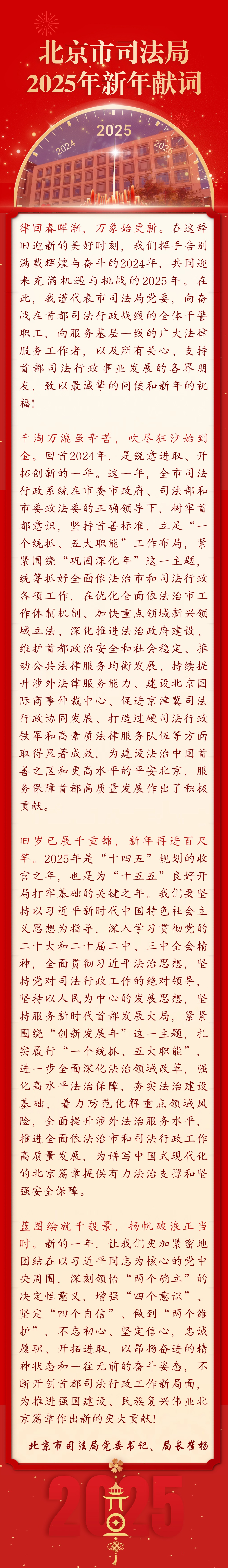 微信图片_20241231104649